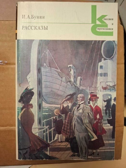 И.А. Бунин. Рассказы