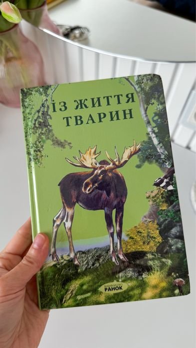 Из жизни животных