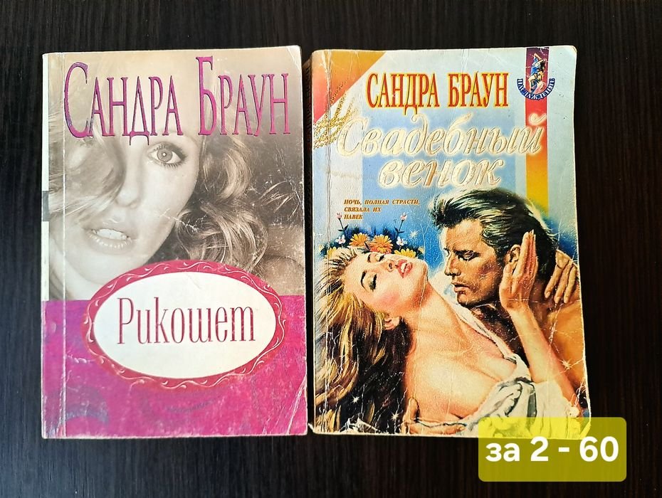 С. Браун. Книги