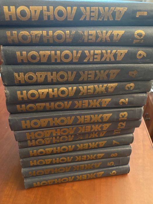 Д. Лондон. Собрание сочинений
