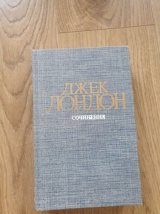 Д. Лондон. Сочинения