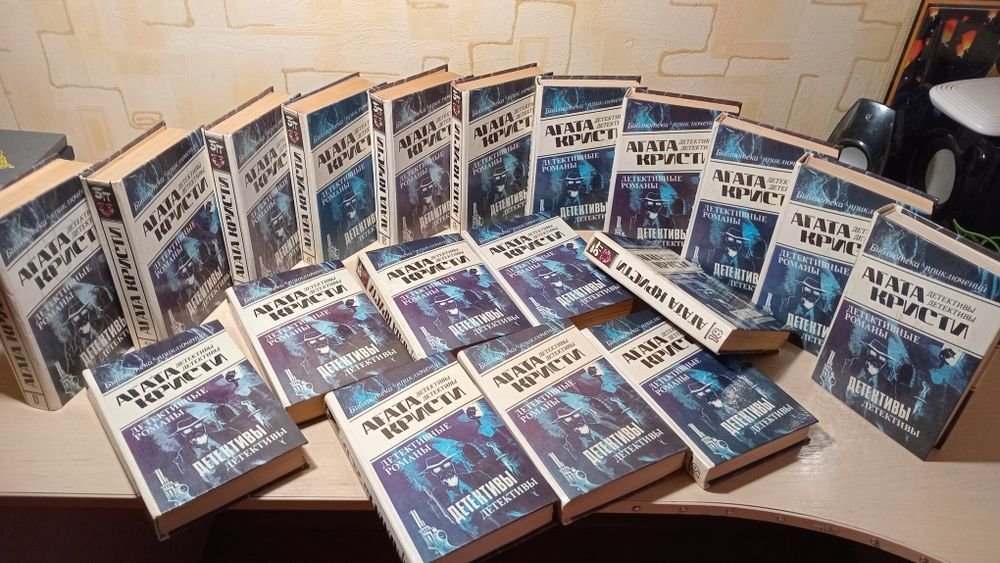 Агата Кристи. Детективные книги. Комплект 20 томов