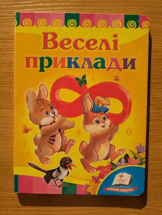 Веселые примеры