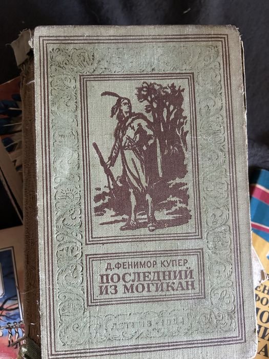 Д.Ф. Купер. Книги