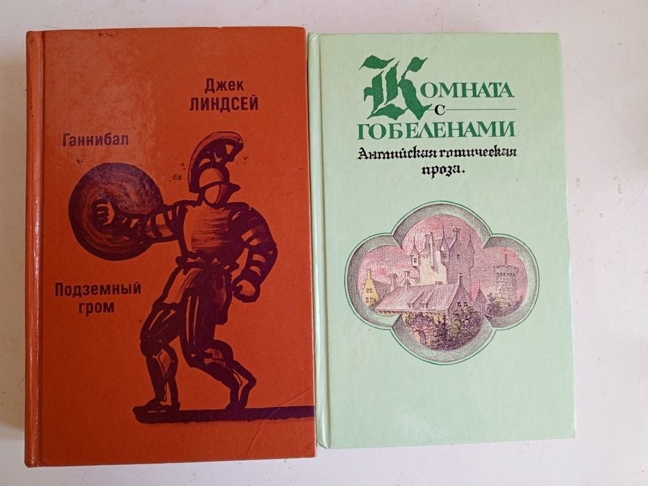 Д. Линдсей. Комната с гобеленами