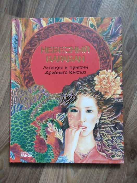Небесный барабан