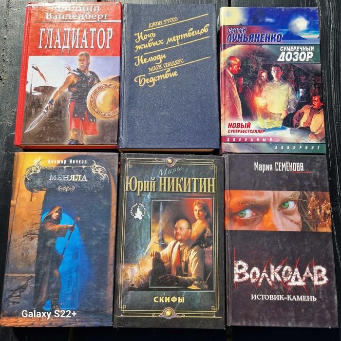 Ю. Никитин. Скифы
