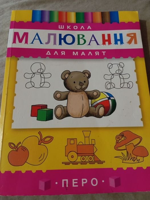Школа рисования для малышей