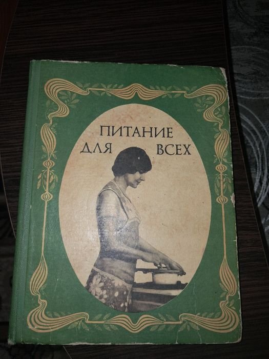 А.I. Кочерга. Питание для всех