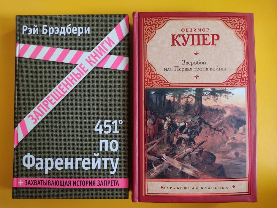 Ф. Купер. Зверобой