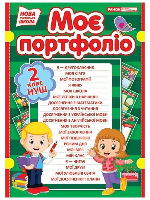 Мое портфолио
