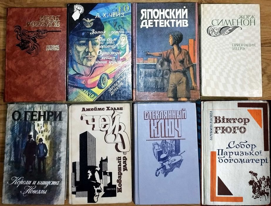 А. Дюма. Библиотека