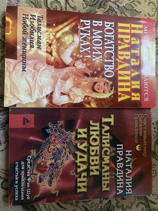 Н. Правдина. Серия книг