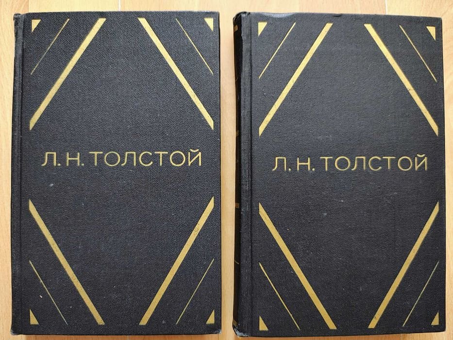 Л. Толстой. Книги