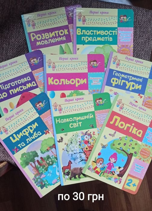 Первые шаги малыша
