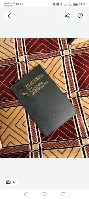 Д.Ф. Купер. Пионеры или у истоков Саскуиханны