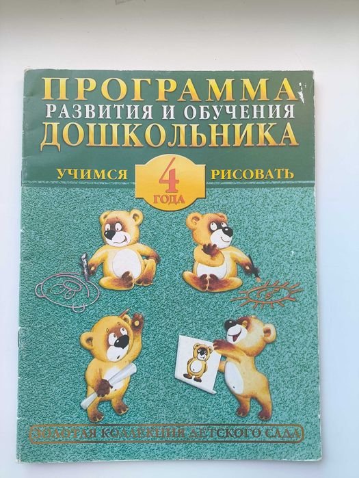 А. Герасимова. Учимся рисовать