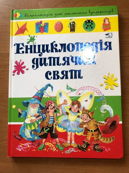 Н. Чуб. Энциклопедия детских праздников