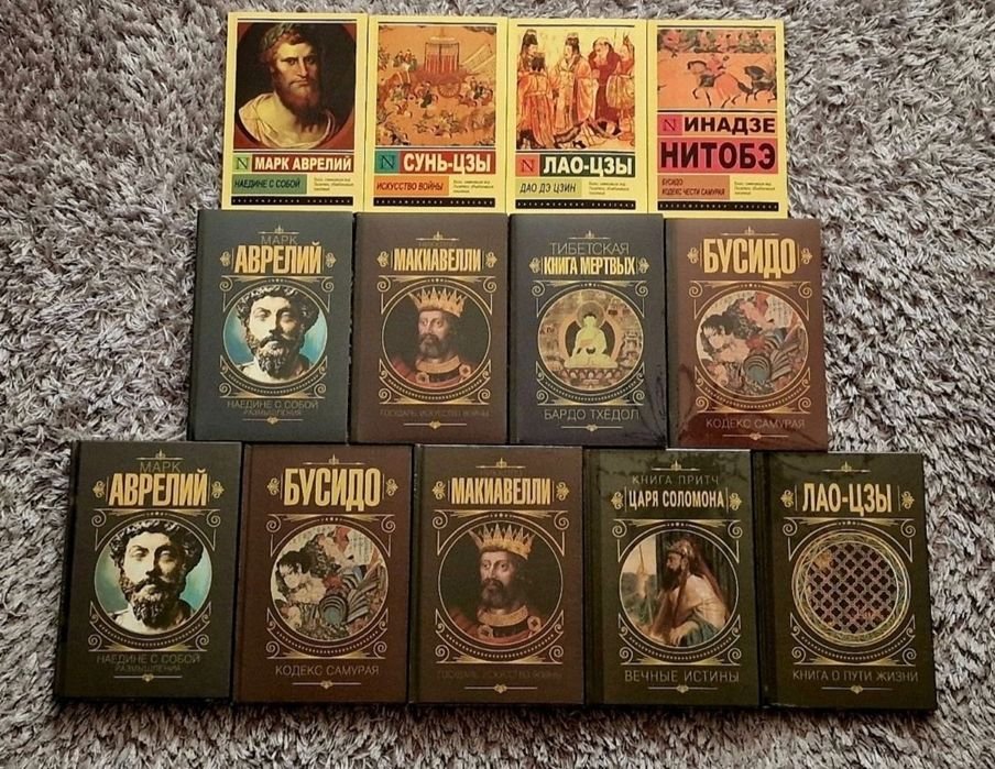М. Аврелий. Размышления