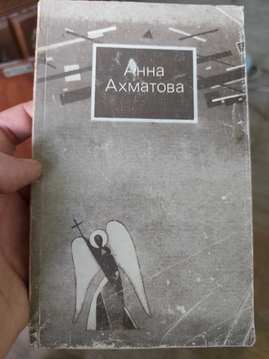 А.А. Ахматова. Стихи и проза