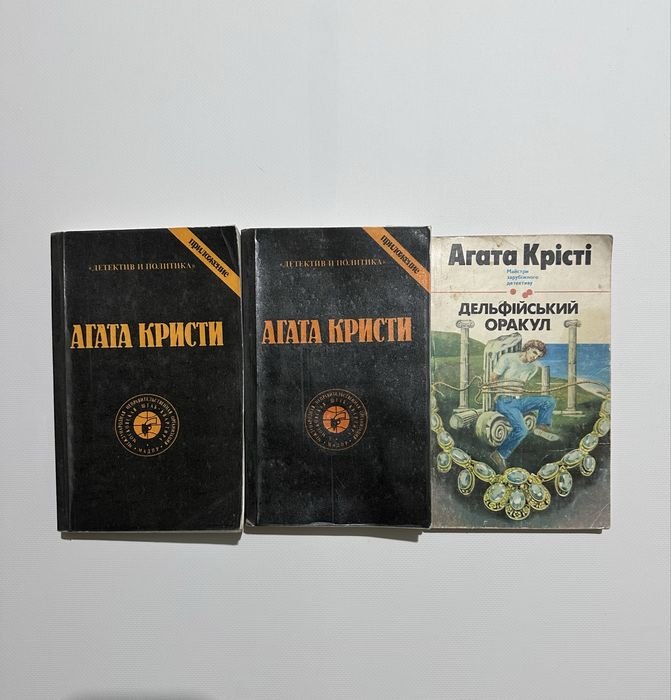 А. Кристи. Книга детектив