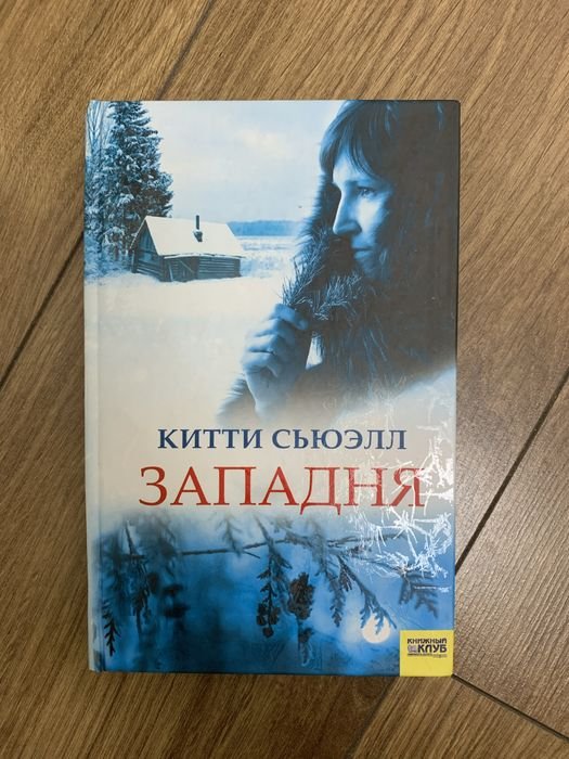 Э. Хемингуэй. Прощай, оружие! Рассказы