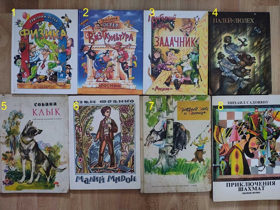 Г. Остер. Комплект книг