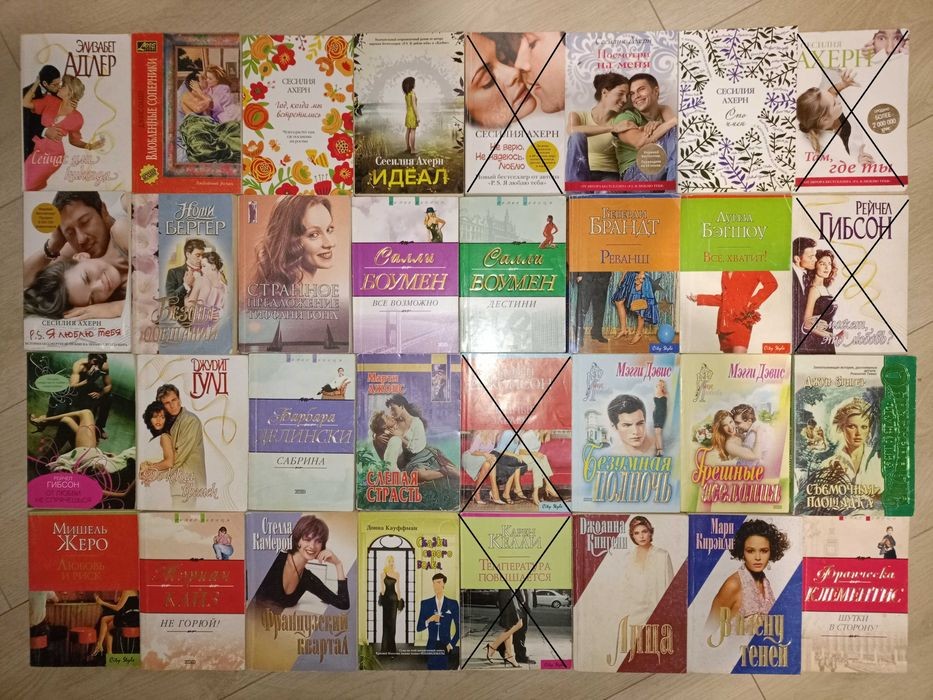 Любовные романы