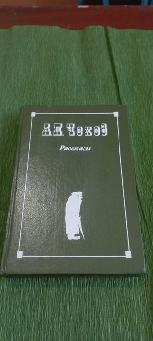 А.П. Чехов. Рассказы