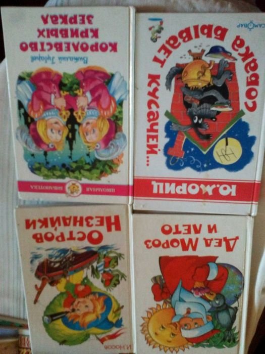 ЛОТ Детских книг  издат. Самовар