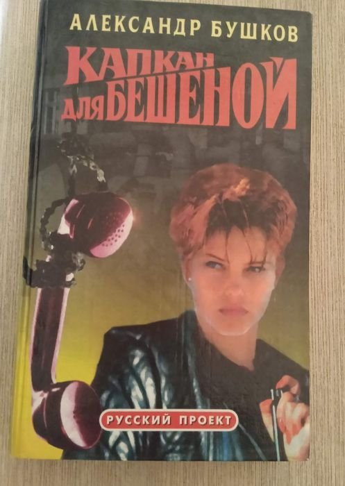 Две книги на тему детектив и расследование