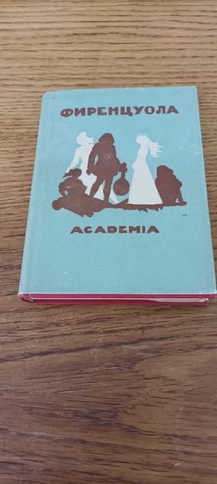 А. Фиренцуола. Сочинения