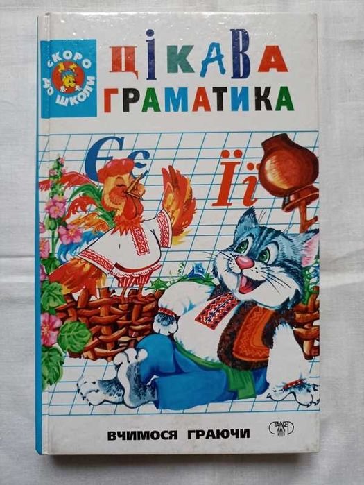 Интересная грамматика