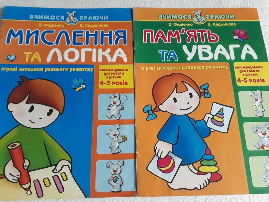 В. Феденко. Мышление и логика