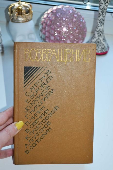 Возвращение проза конца 40  50 годов