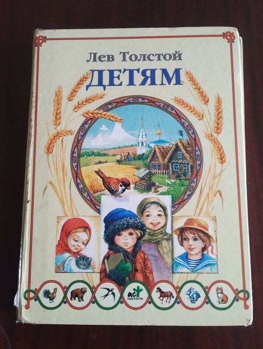 Книга для детей