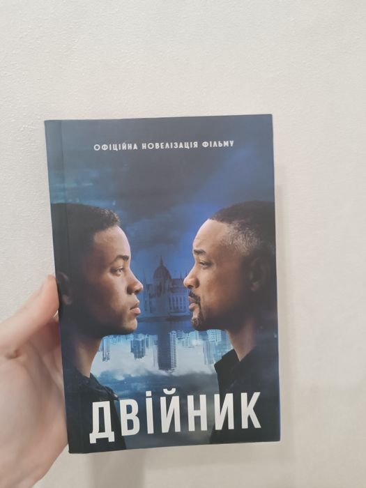 Двойник