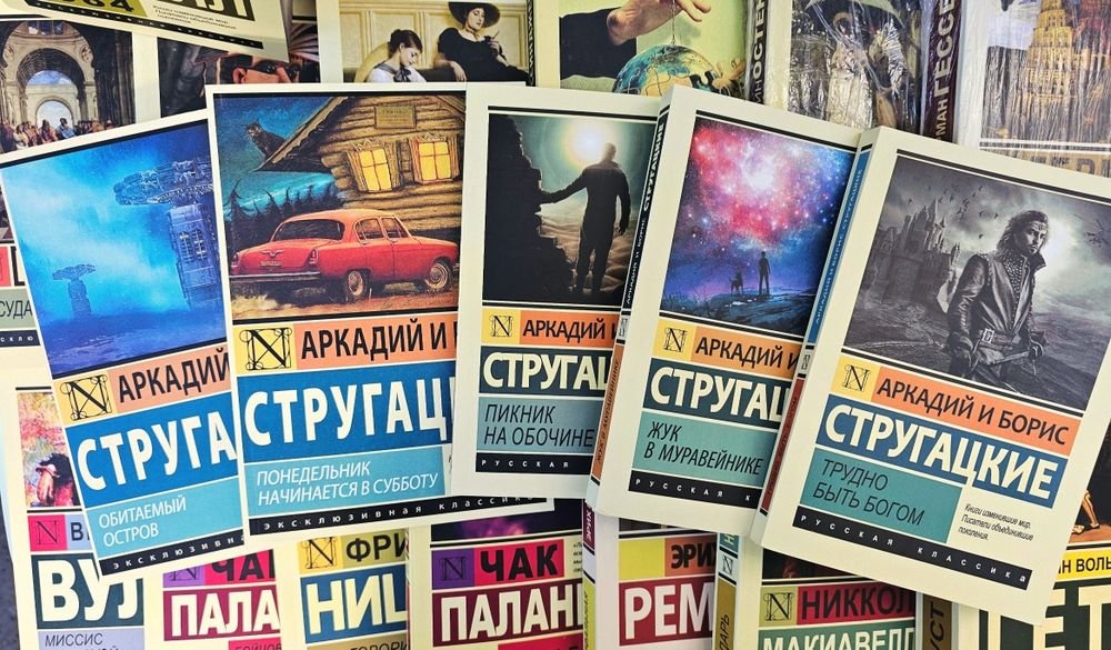 А.Н. Стругацкий. Пикник на обочине