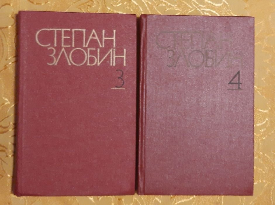 С. Злобин. Степан Разин