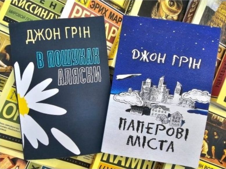 Д. Грин. В поисках Аляски, Бумажные города