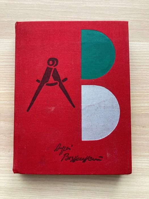 А. Вознесенский. Стихи