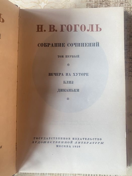 Н.В. Гоголь. Собрание сочинений в 6 томах