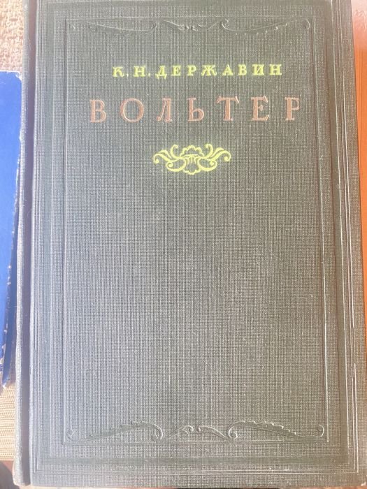А.И. Герцен. Собрание сочинений