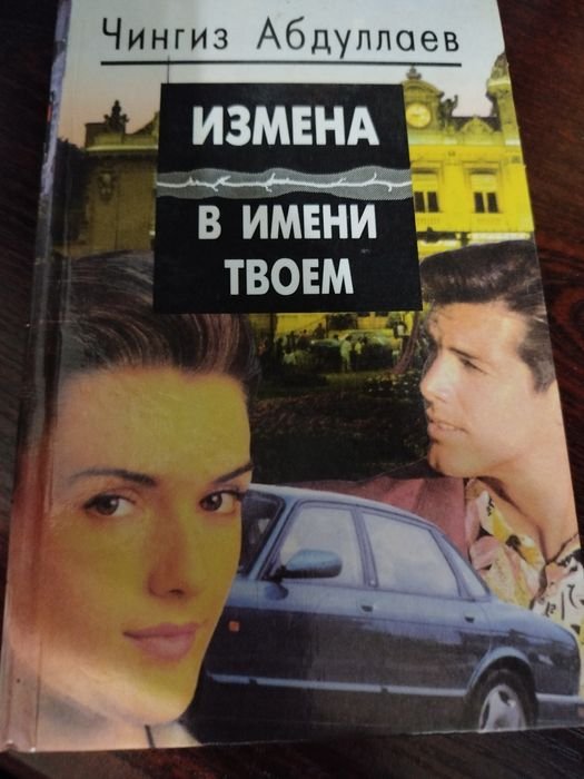 Детективы