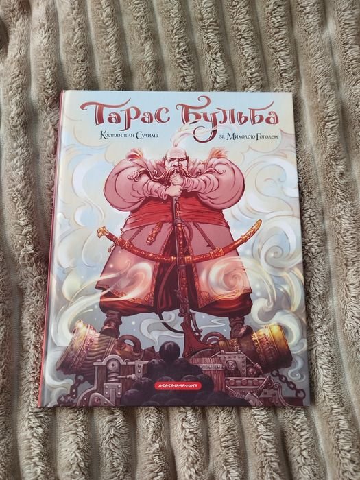 К. Сулима. Тарас Бульба