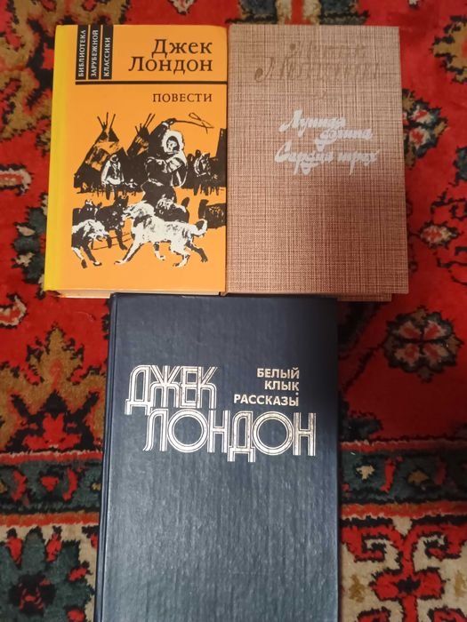 Д.Л. Лондон. Книга