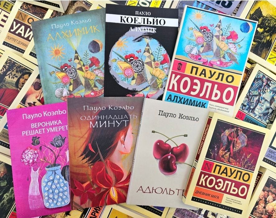 П. Коэльо. Книги