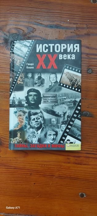 Тайны, загадки, мифы