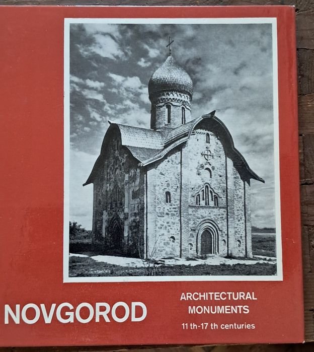 М.К. Каргеп. Новгород. Памятники архитектуры XIXVII