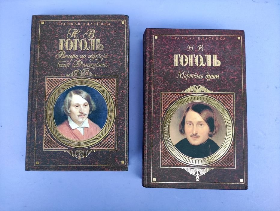 Н. В. Гоголь. Вечера на хуторе близ Диканьки, Мертвые души